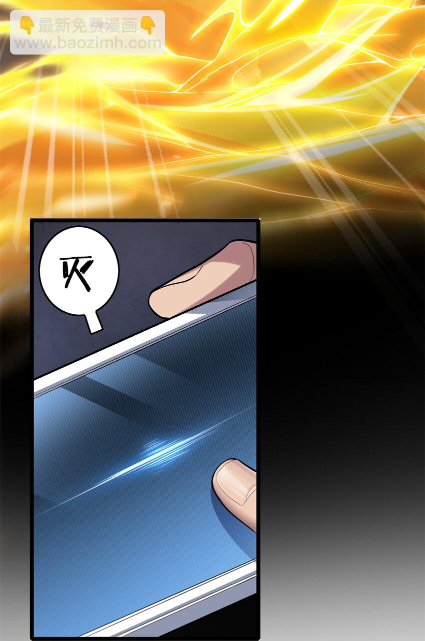 我只想安靜地打遊戲 - 103 禁城之秘 - 5