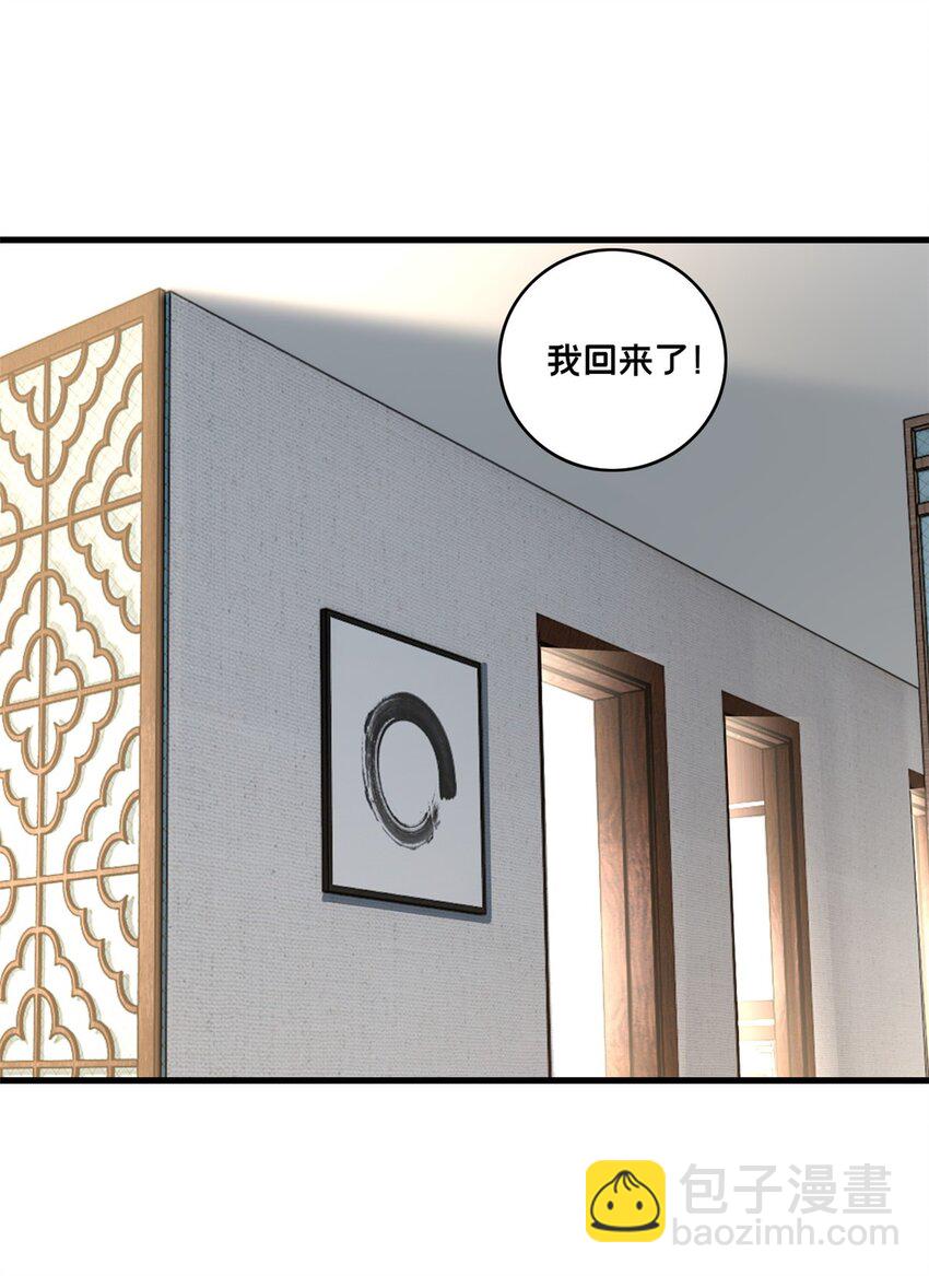 我只想安靜地打遊戲 - 103 禁城之秘 - 3