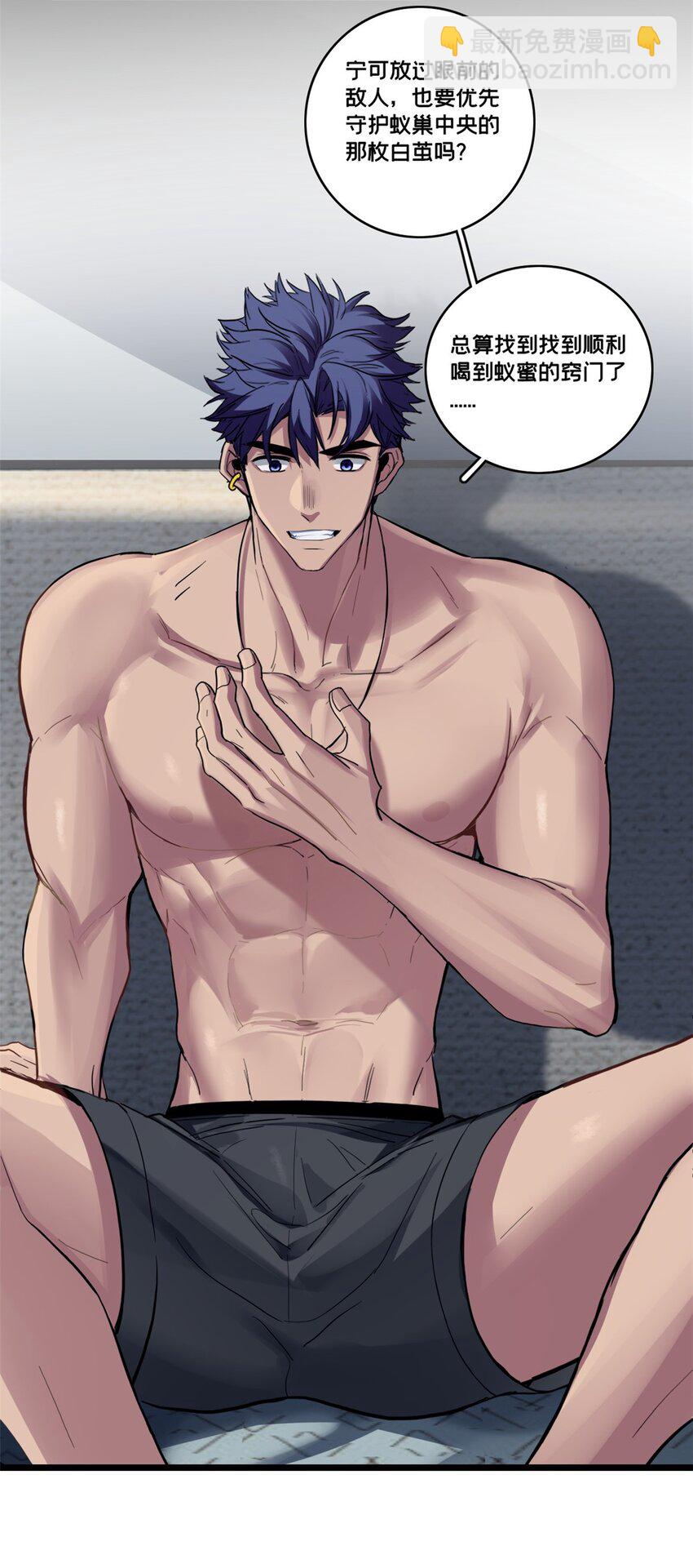 我只想安靜地打遊戲 - 103 禁城之秘 - 6