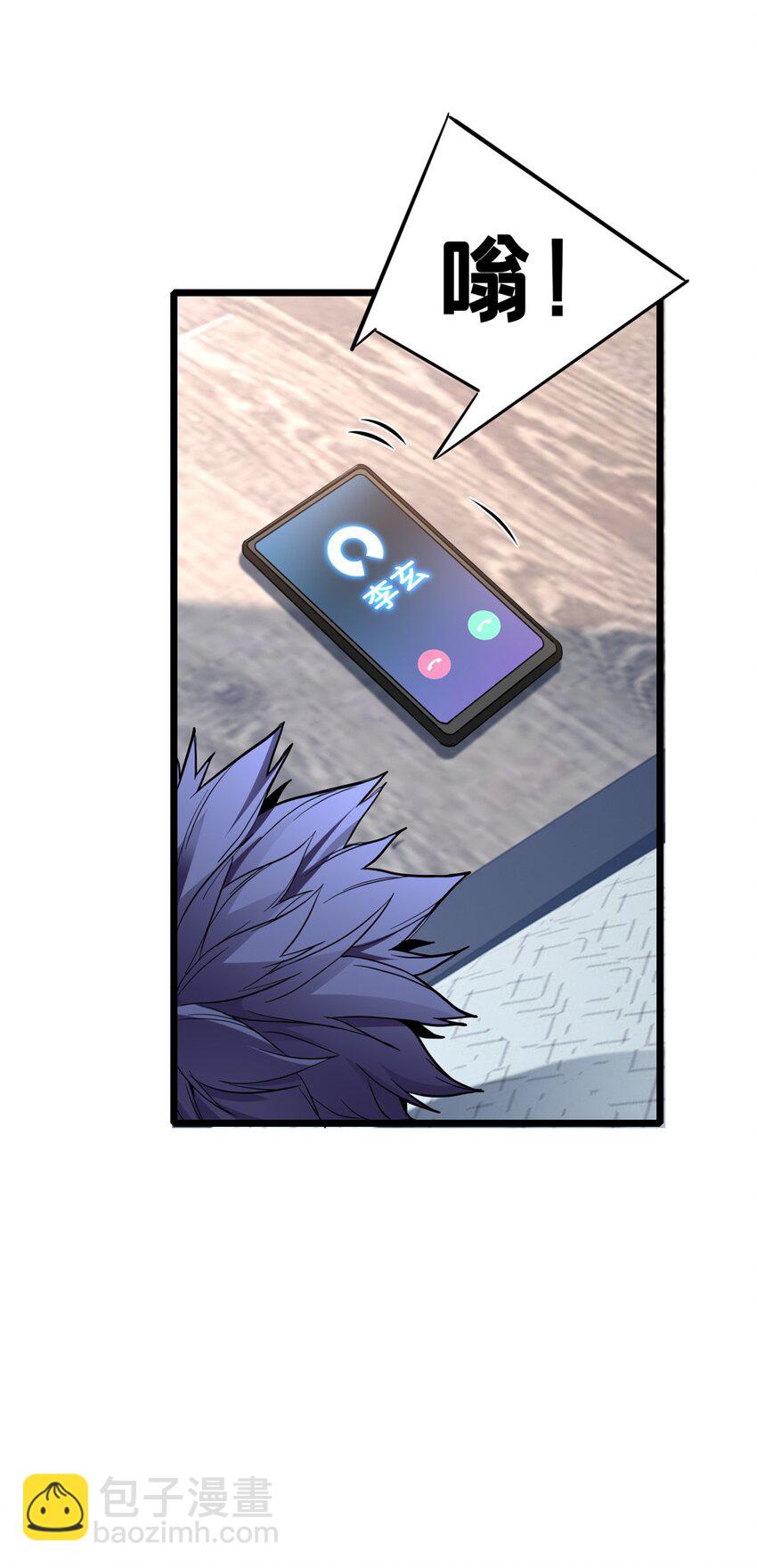 我只想安靜地打遊戲 - 103 禁城之秘 - 1