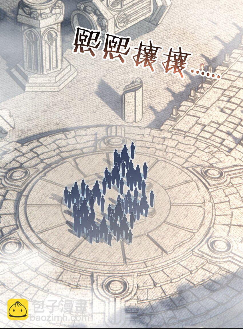 我只想安靜地打遊戲 - 103 禁城之秘 - 3