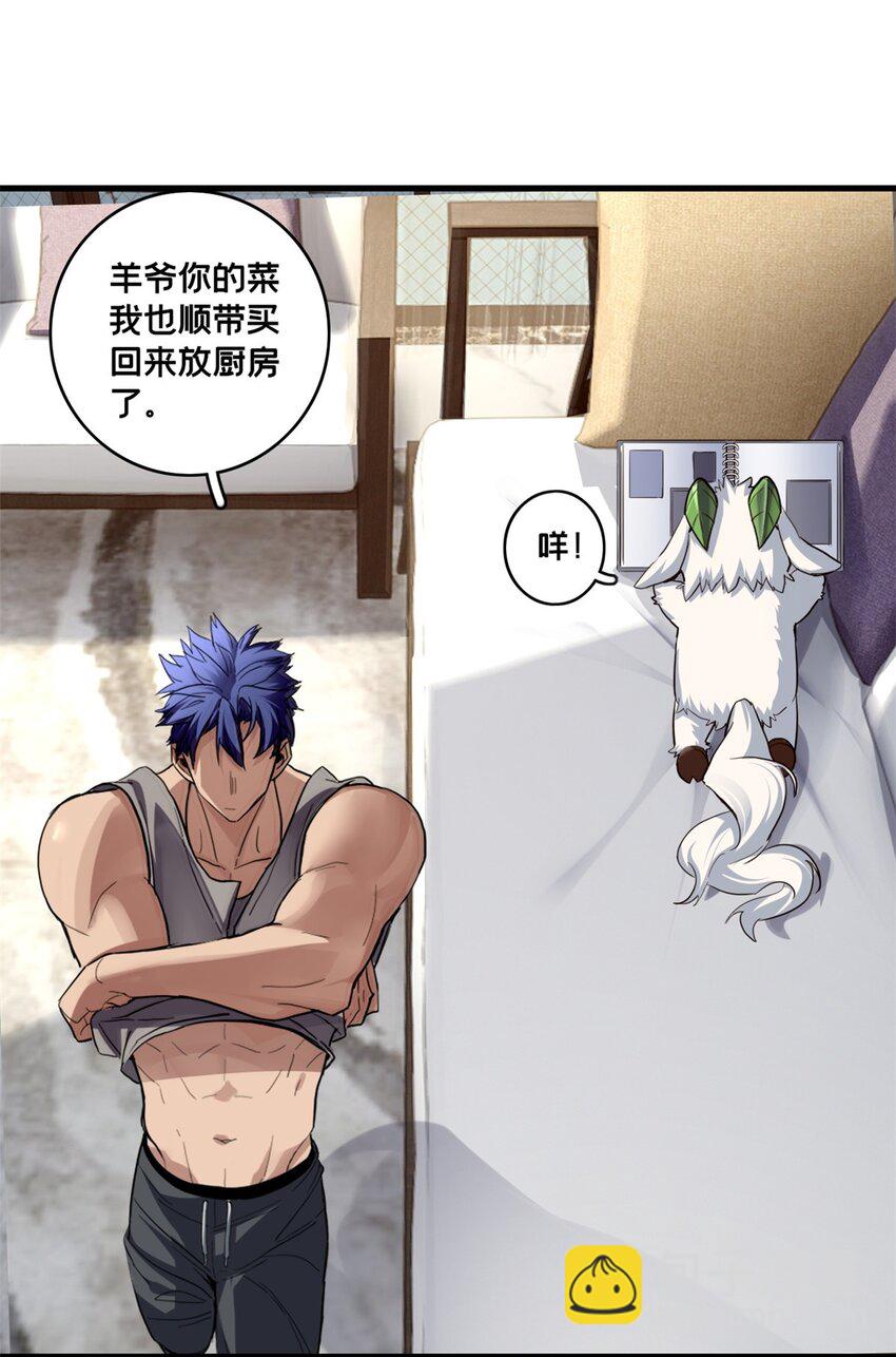 我只想安靜地打遊戲 - 103 禁城之秘 - 4