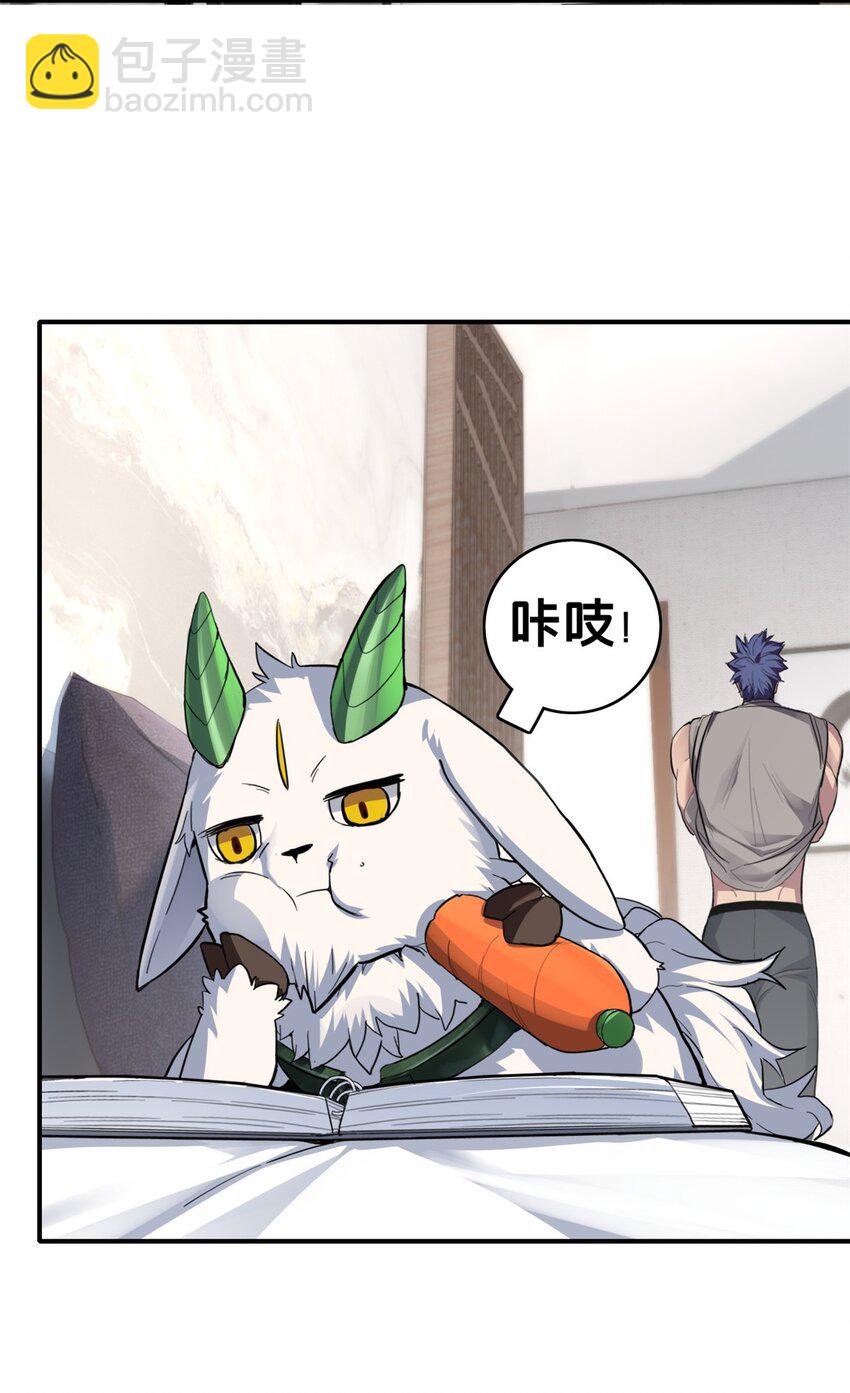 我只想安靜地打遊戲 - 103 禁城之秘 - 5