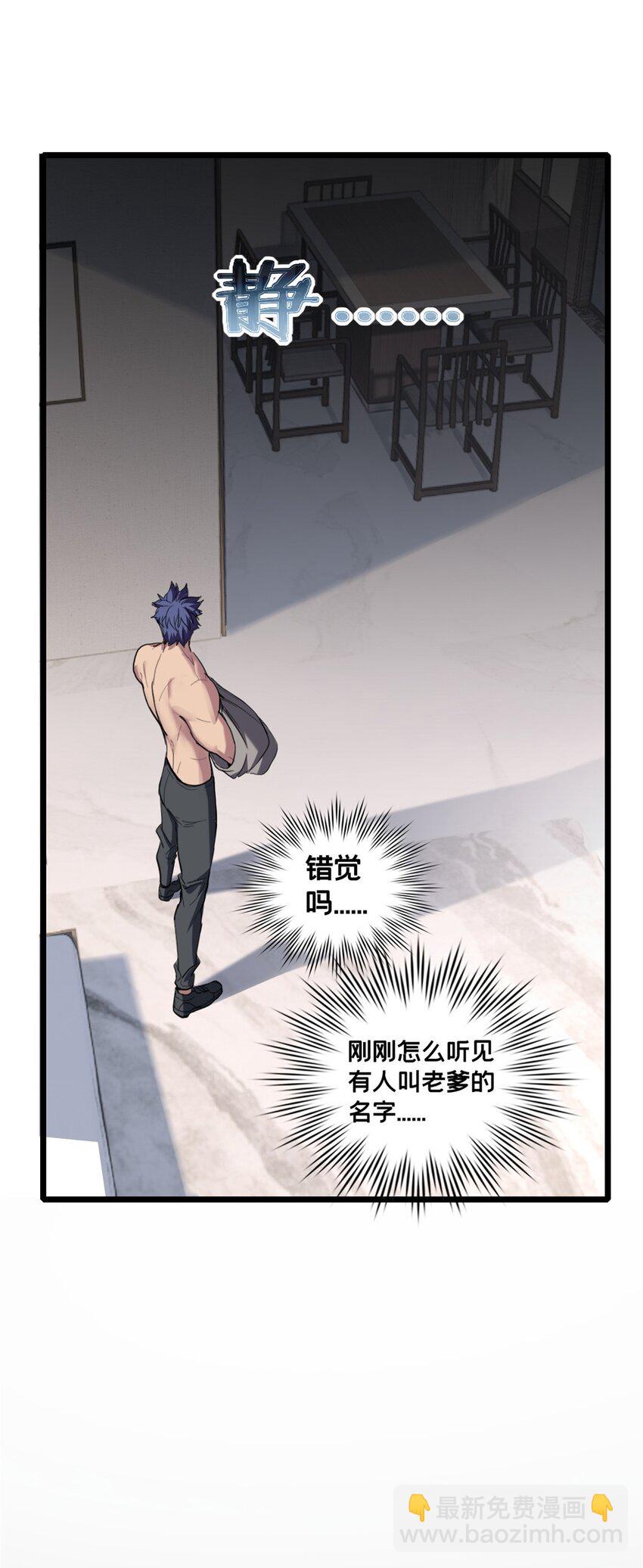 我只想安靜地打遊戲 - 103 禁城之秘 - 3