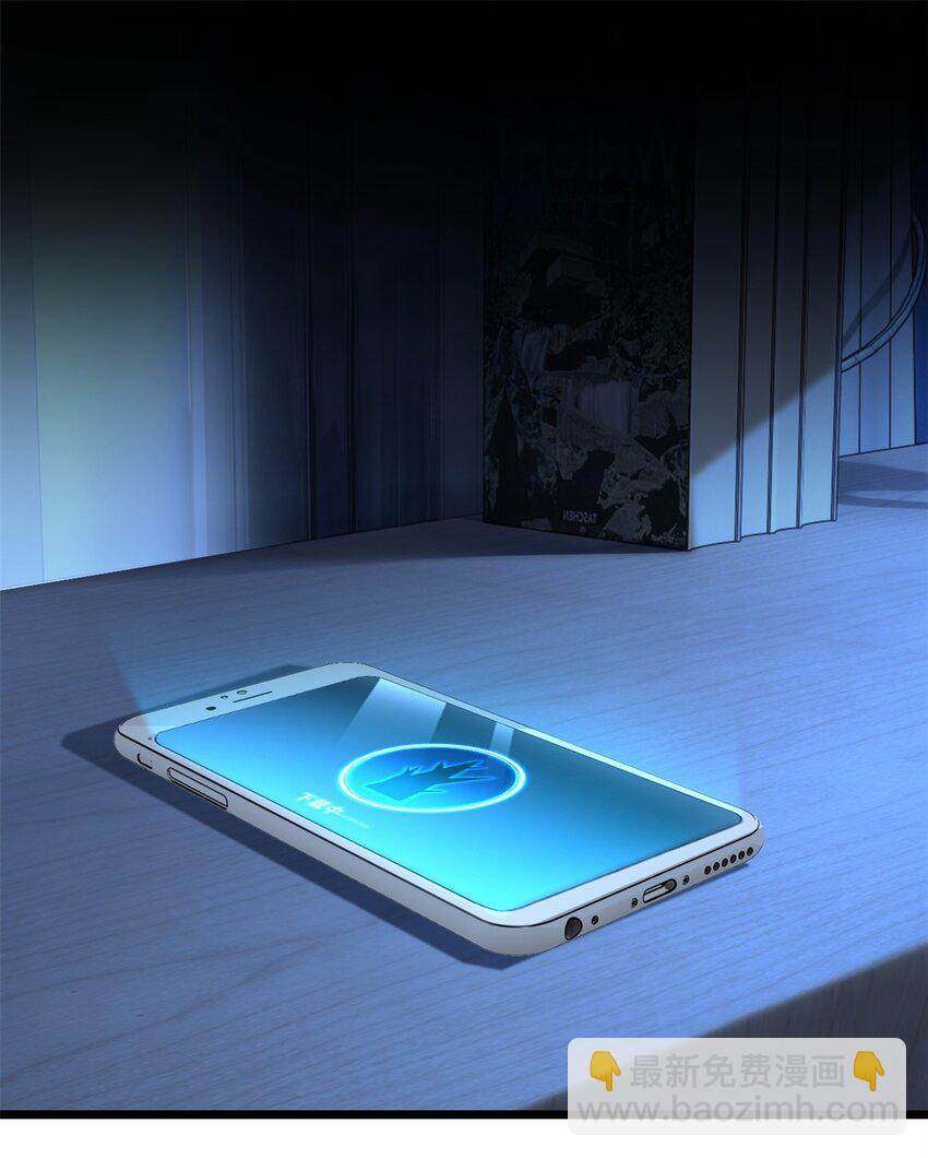 我只想安靜地打遊戲 - 105 死人樹 - 6