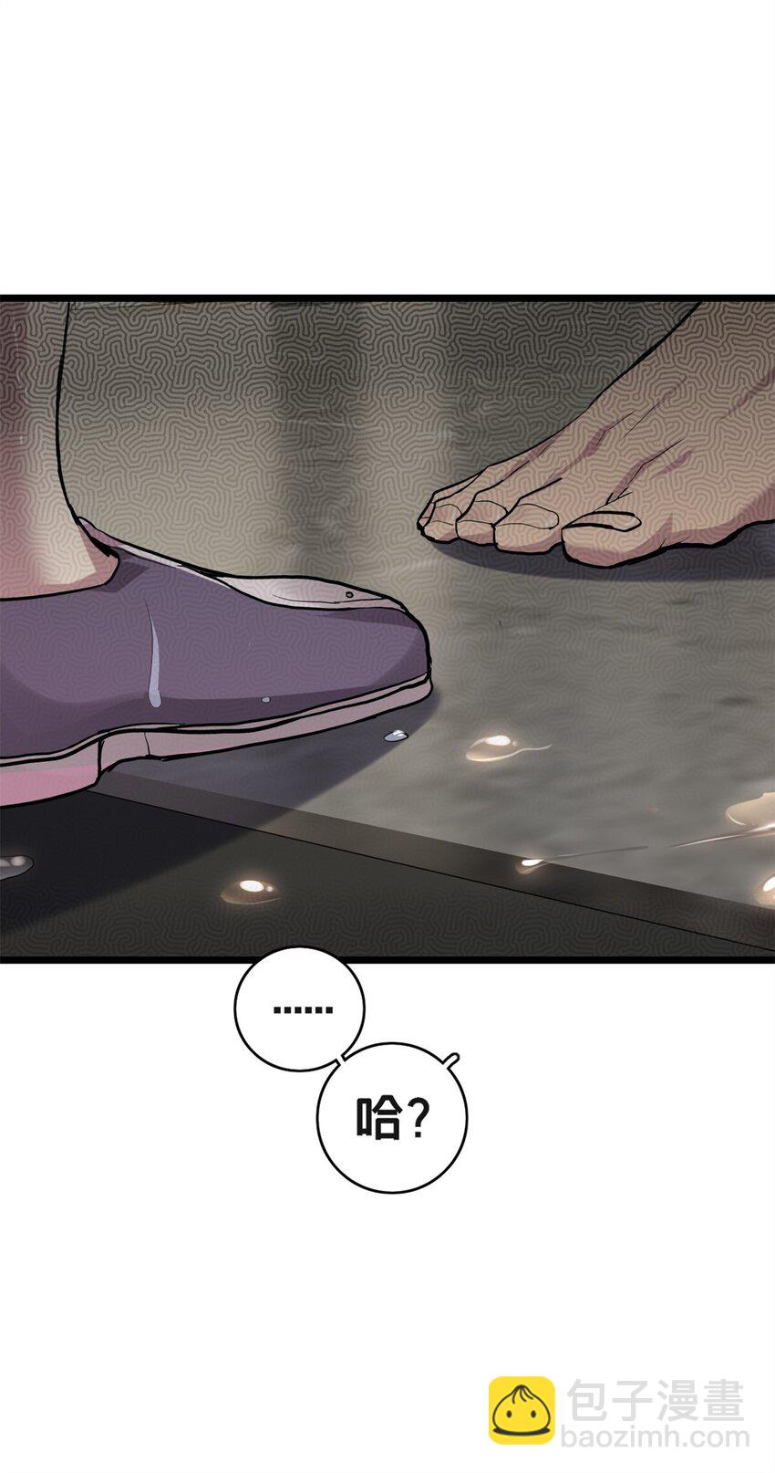 我只想安靜地打遊戲 - 105 死人樹 - 6