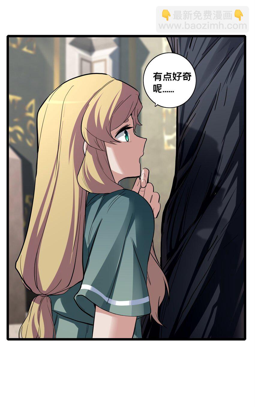 我只想安靜地打遊戲 - 105 死人樹 - 6