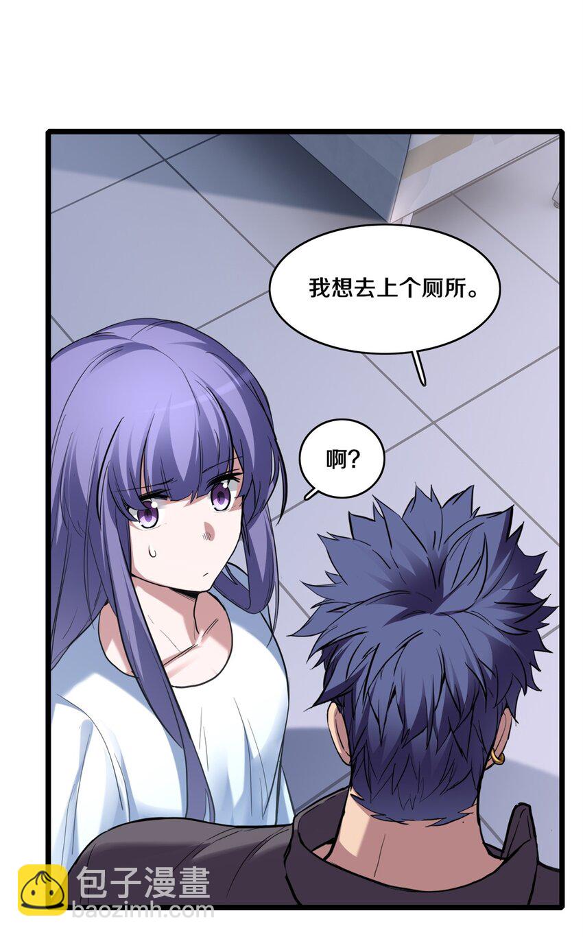 我只想安靜地打遊戲 - 107 危險的注視 - 3