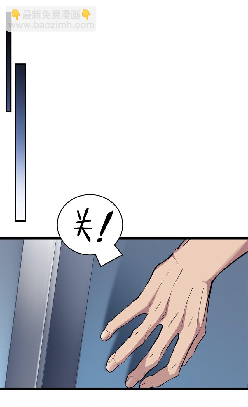 我只想安靜地打遊戲 - 107 危險的注視 - 4