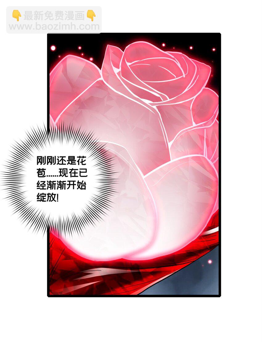 我只想安靜地打遊戲 - 107 危險的注視 - 1