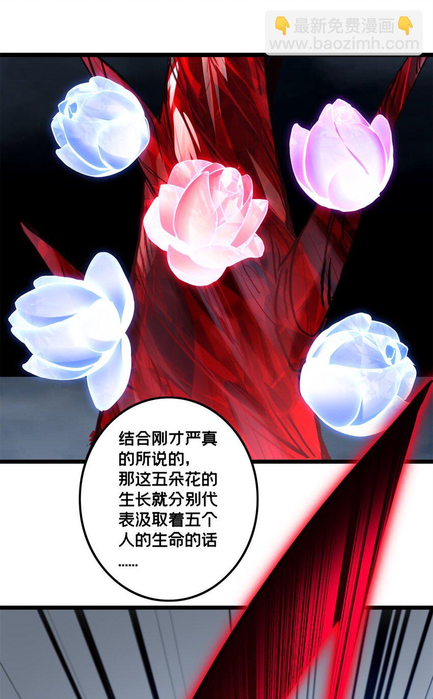 我只想安靜地打遊戲 - 107 危險的注視 - 3