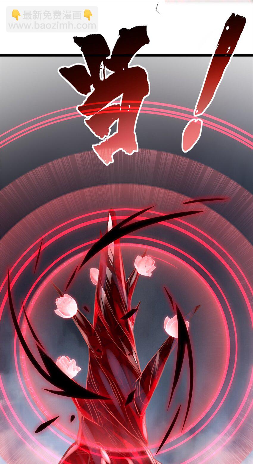 我只想安靜地打遊戲 - 107 危險的注視 - 6