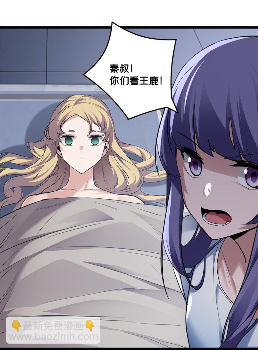 我只想安靜地打遊戲 - 107 危險的注視 - 1