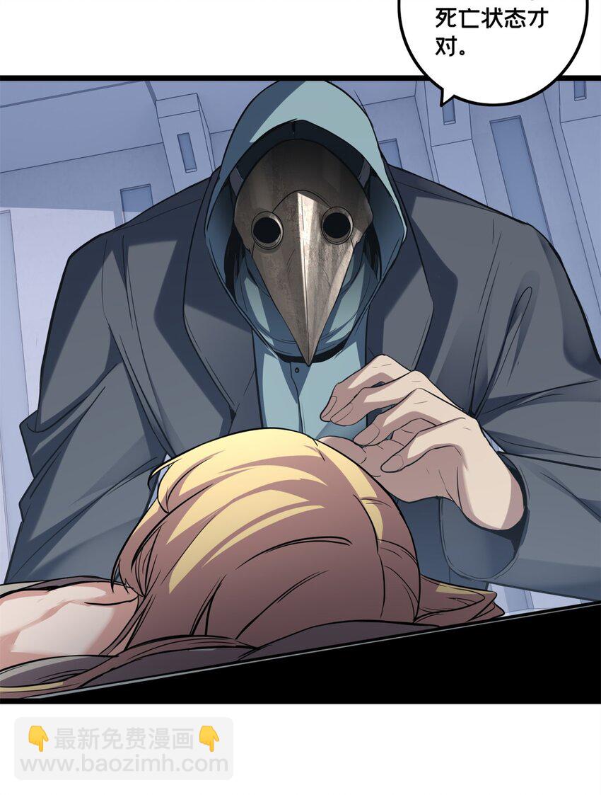 我只想安靜地打遊戲 - 107 危險的注視 - 4