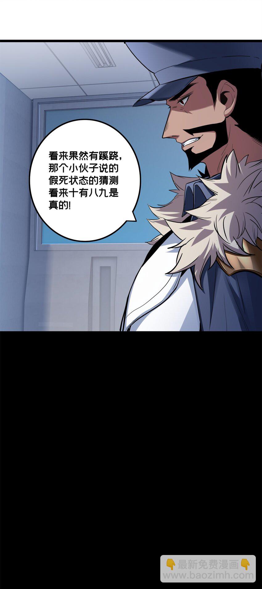 我只想安靜地打遊戲 - 107 危險的注視 - 5