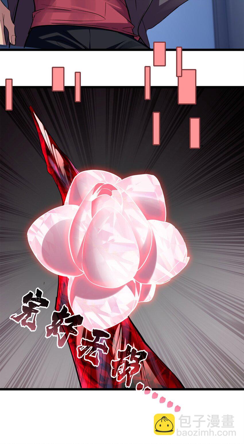 我只想安靜地打遊戲 - 107 危險的注視 - 7