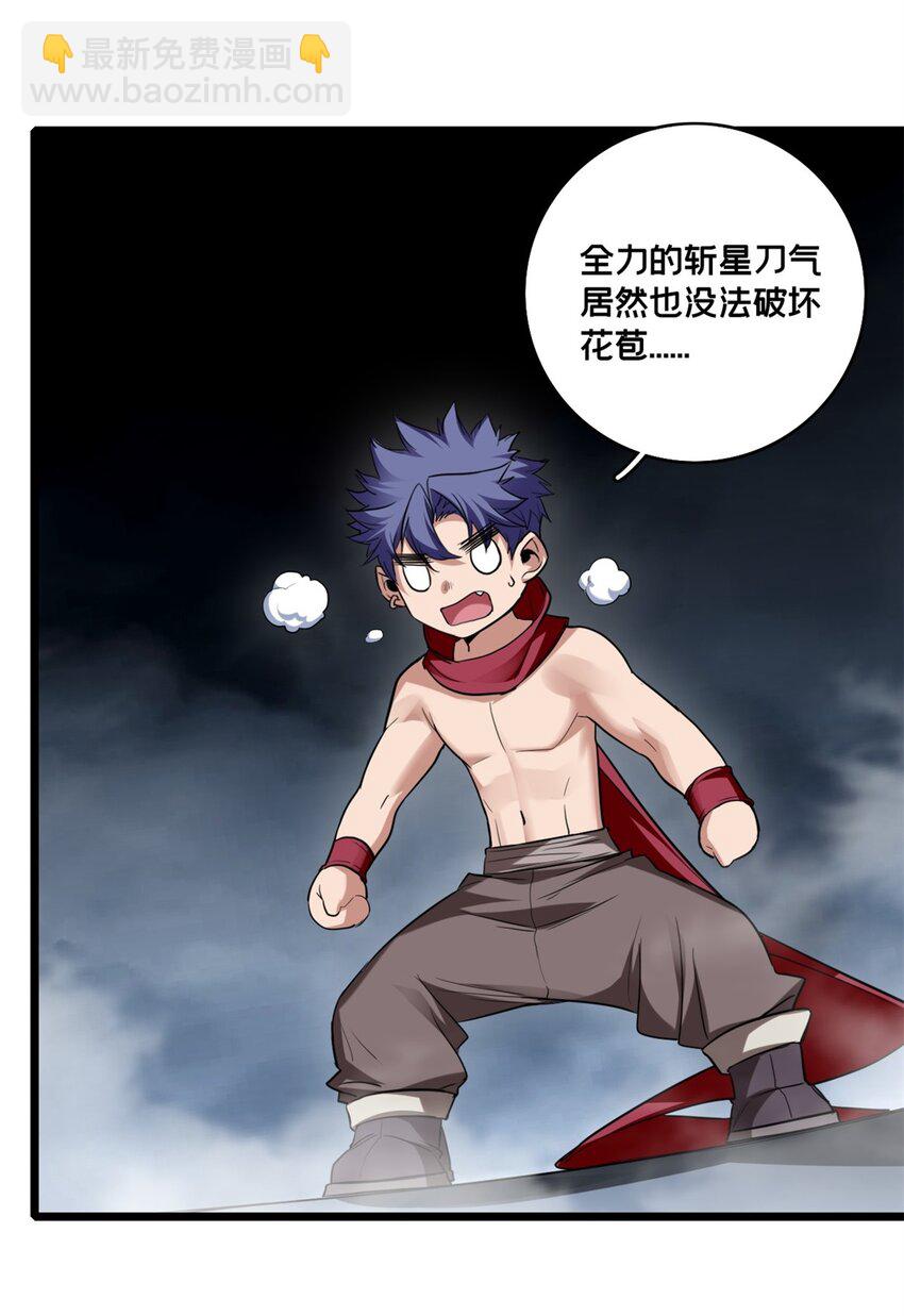 我只想安靜地打遊戲 - 107 危險的注視 - 1