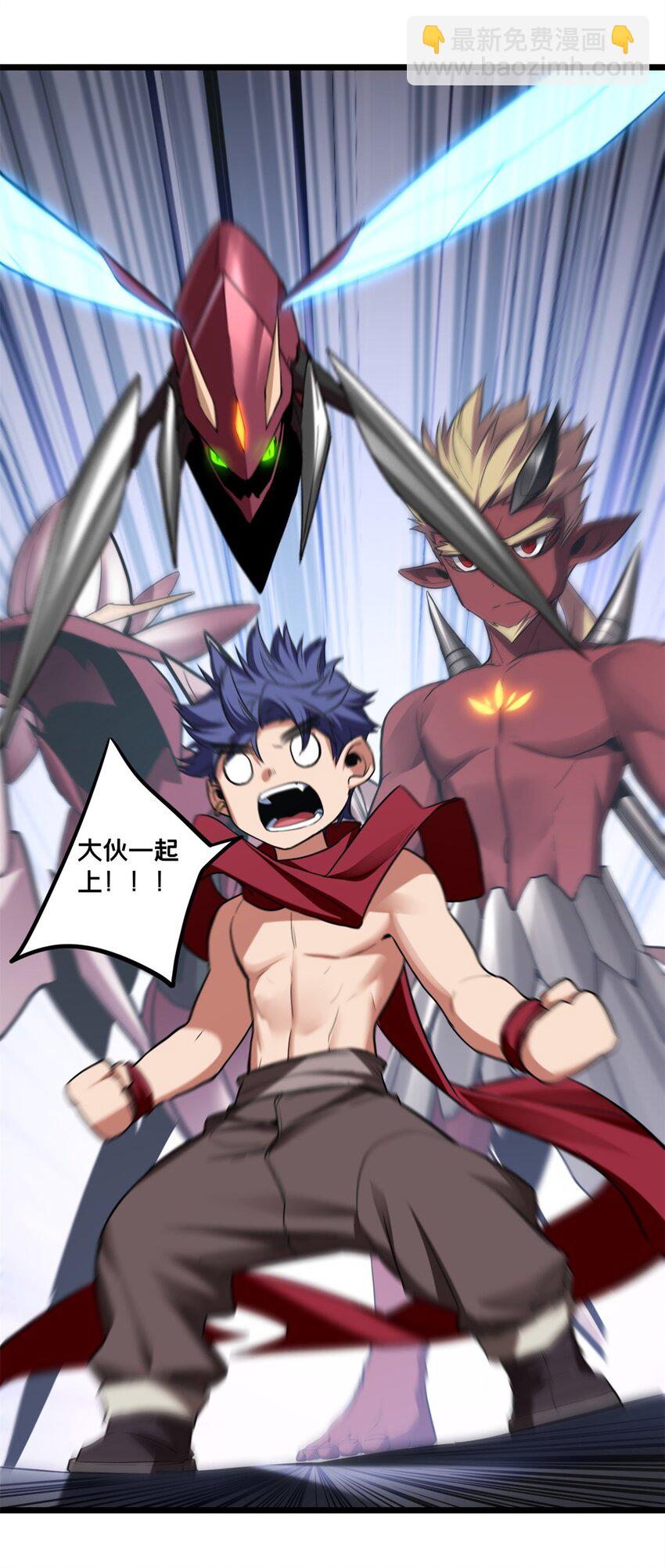 我只想安靜地打遊戲 - 107 危險的注視 - 2