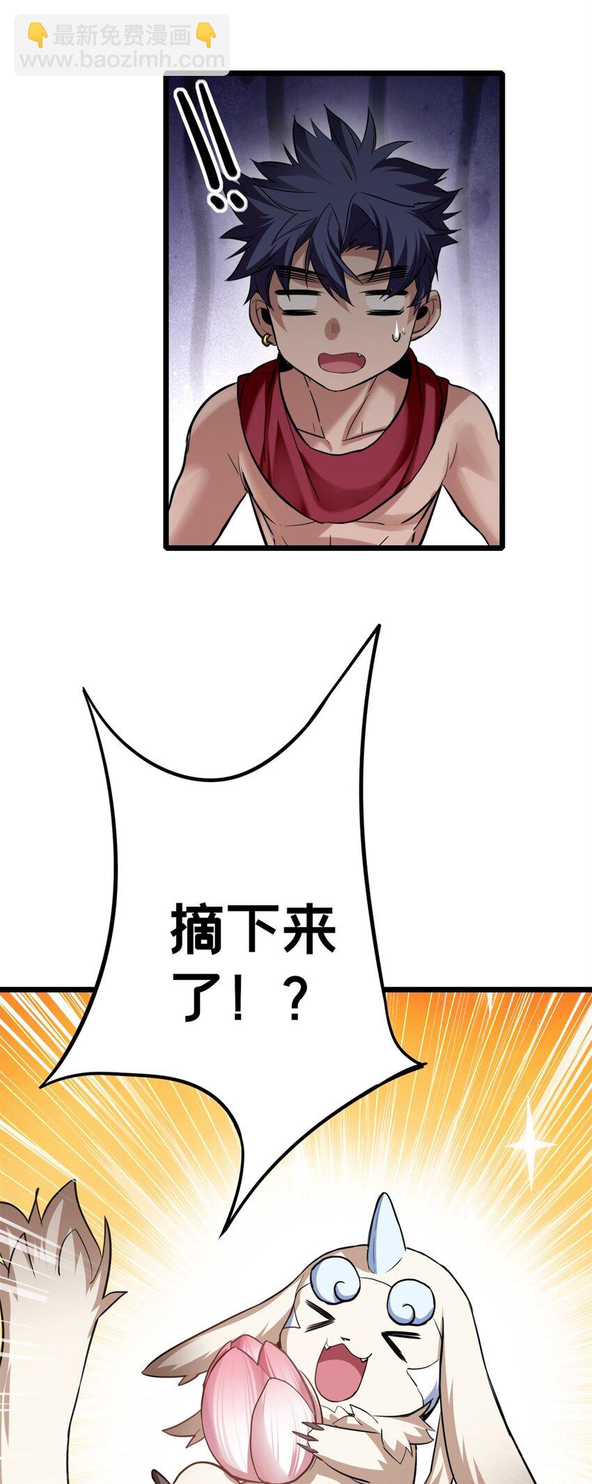 我只想安靜地打遊戲 - 107 危險的注視 - 5