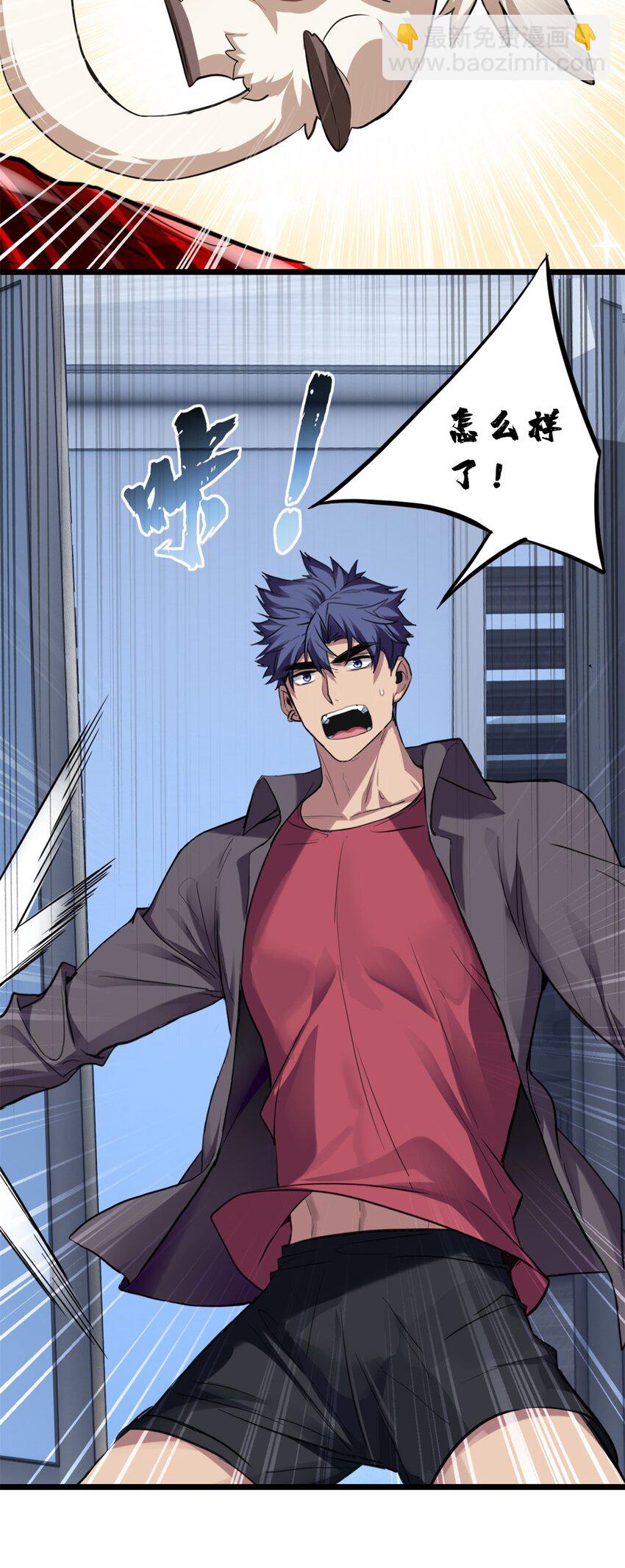 我只想安靜地打遊戲 - 107 危險的注視 - 6