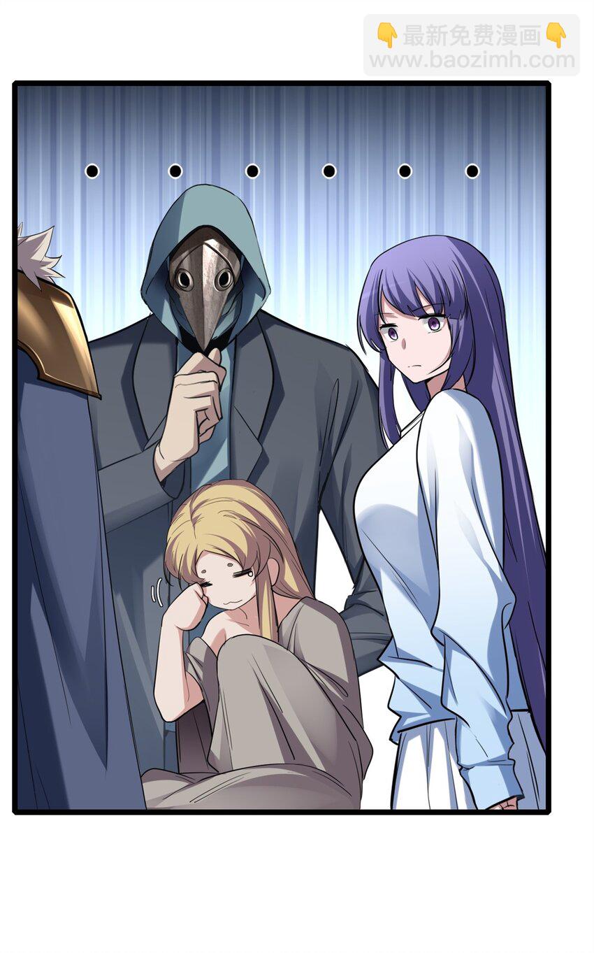 我只想安靜地打遊戲 - 107 危險的注視 - 7