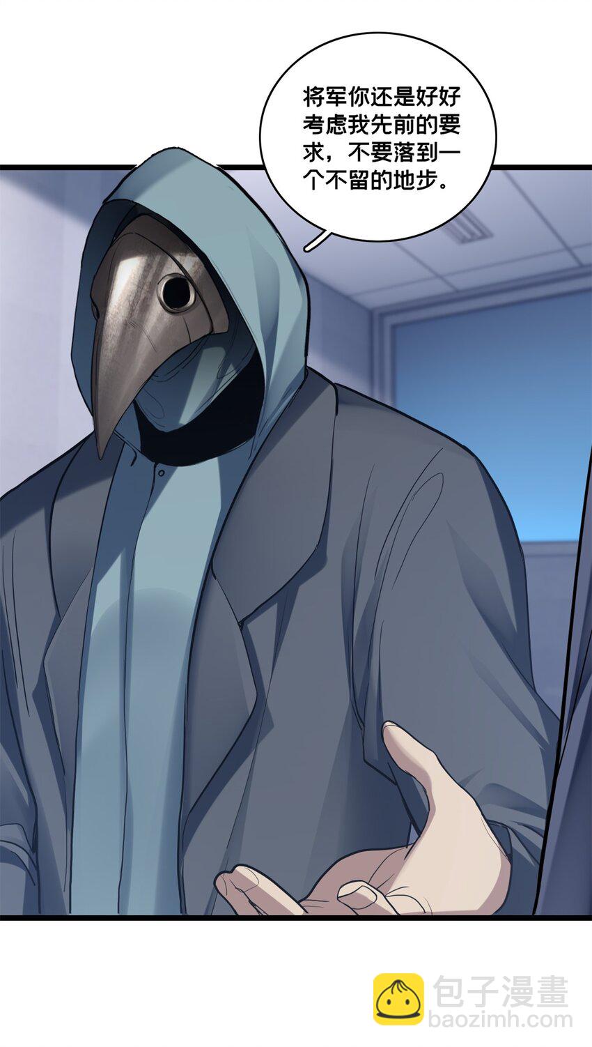 我只想安靜地打遊戲 - 107 危險的注視 - 4