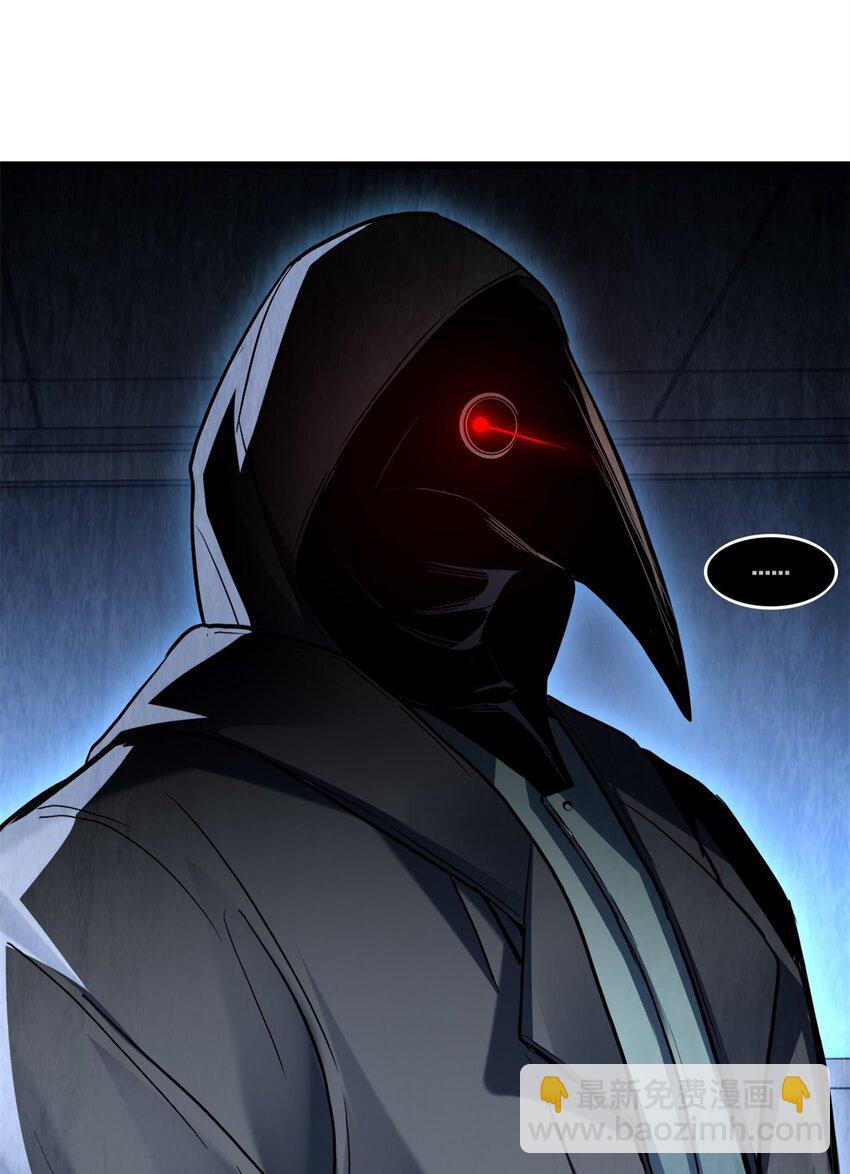 我只想安靜地打遊戲 - 107 危險的注視 - 7