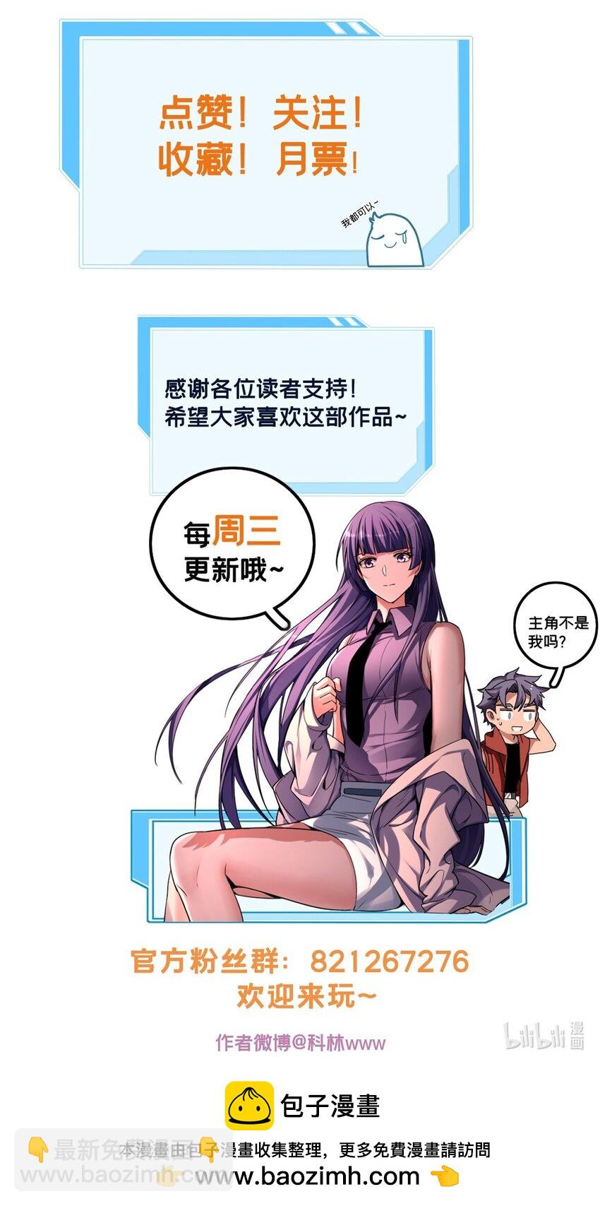 我只想安靜地打遊戲 - 107 危險的注視 - 2