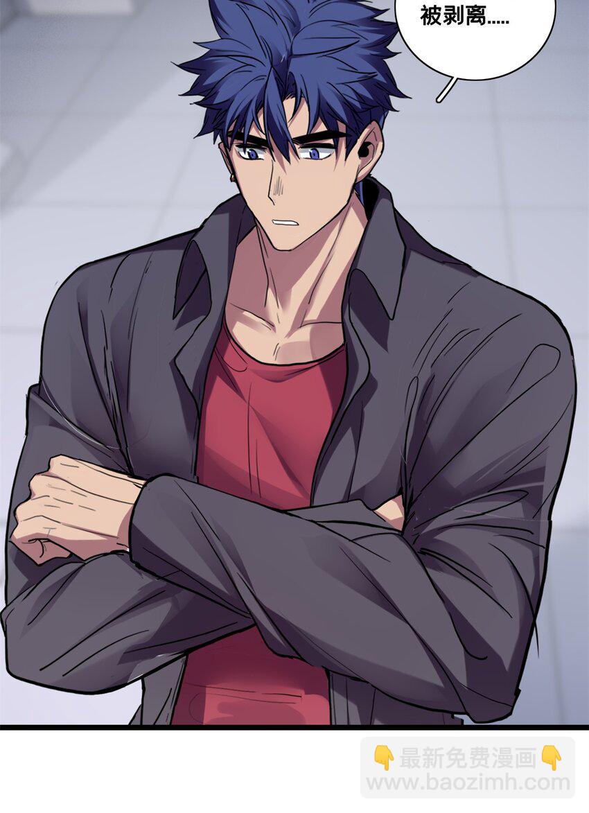 我只想安靜地打遊戲 - 107 危險的注視 - 6