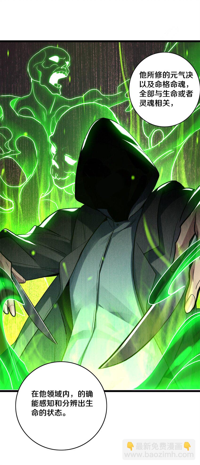 我只想安靜地打遊戲 - 107 危險的注視 - 1