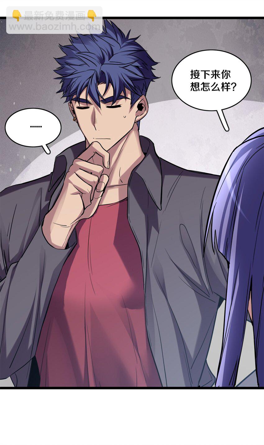 我只想安靜地打遊戲 - 107 危險的注視 - 2