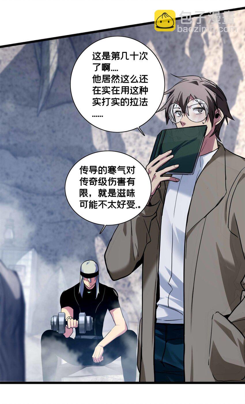 我只想安靜地打遊戲 - 109 王明淵 - 5