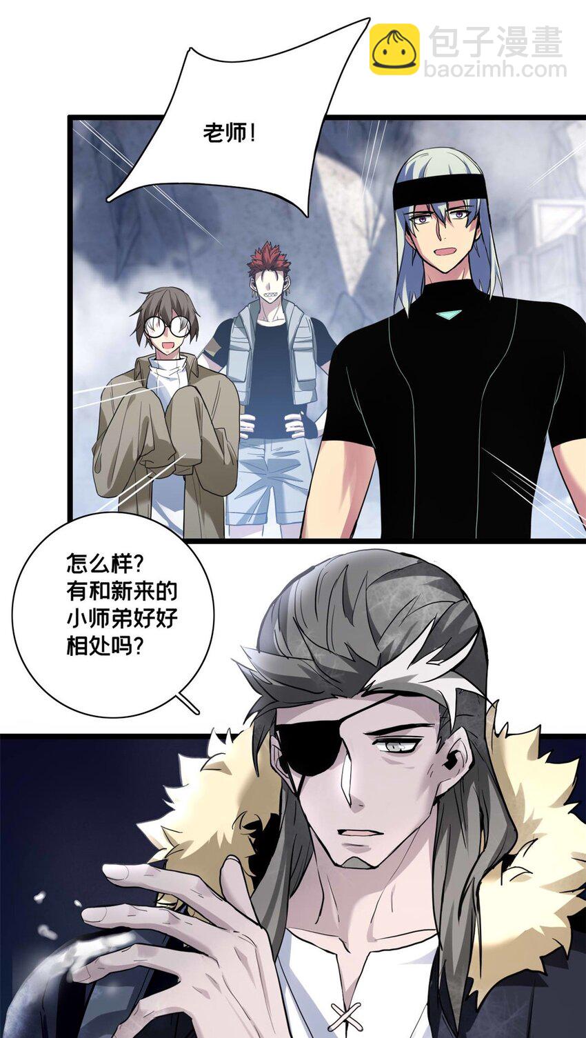 我只想安靜地打遊戲 - 109 王明淵 - 2