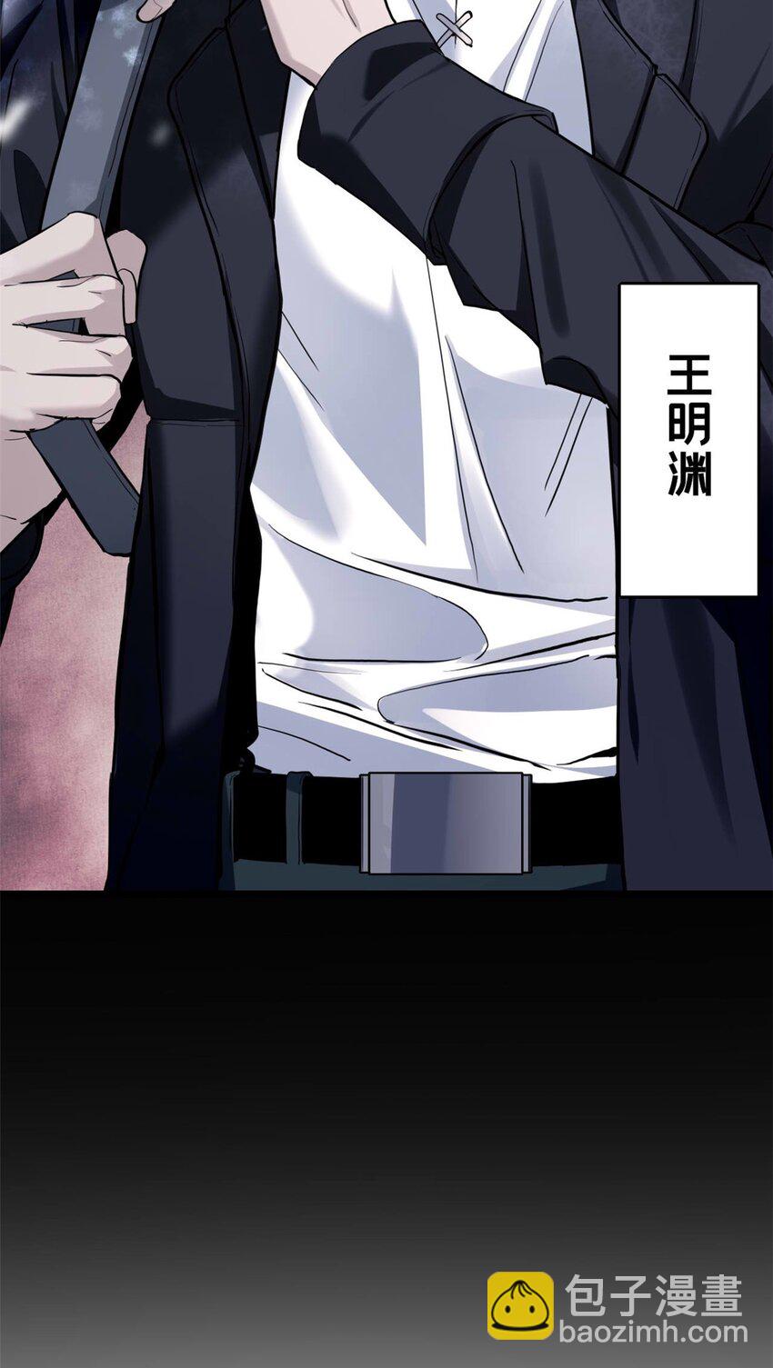 我只想安靜地打遊戲 - 109 王明淵 - 3