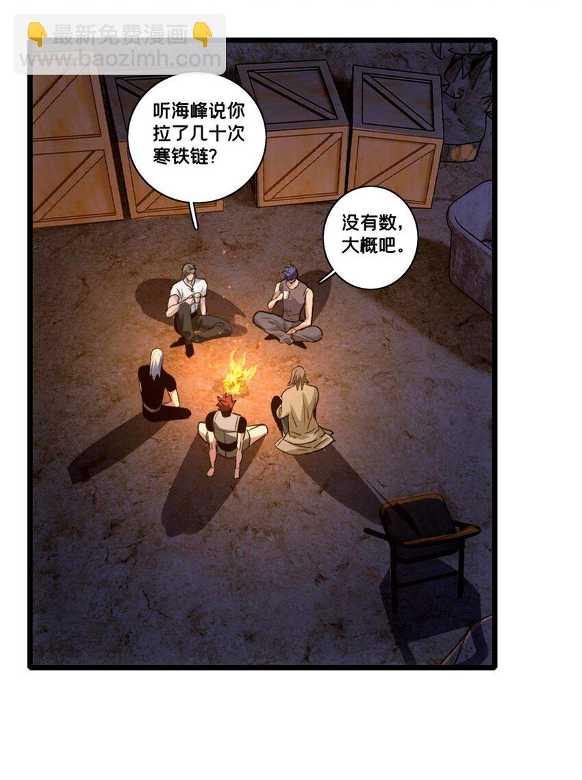 我只想安靜地打遊戲 - 109 王明淵 - 6