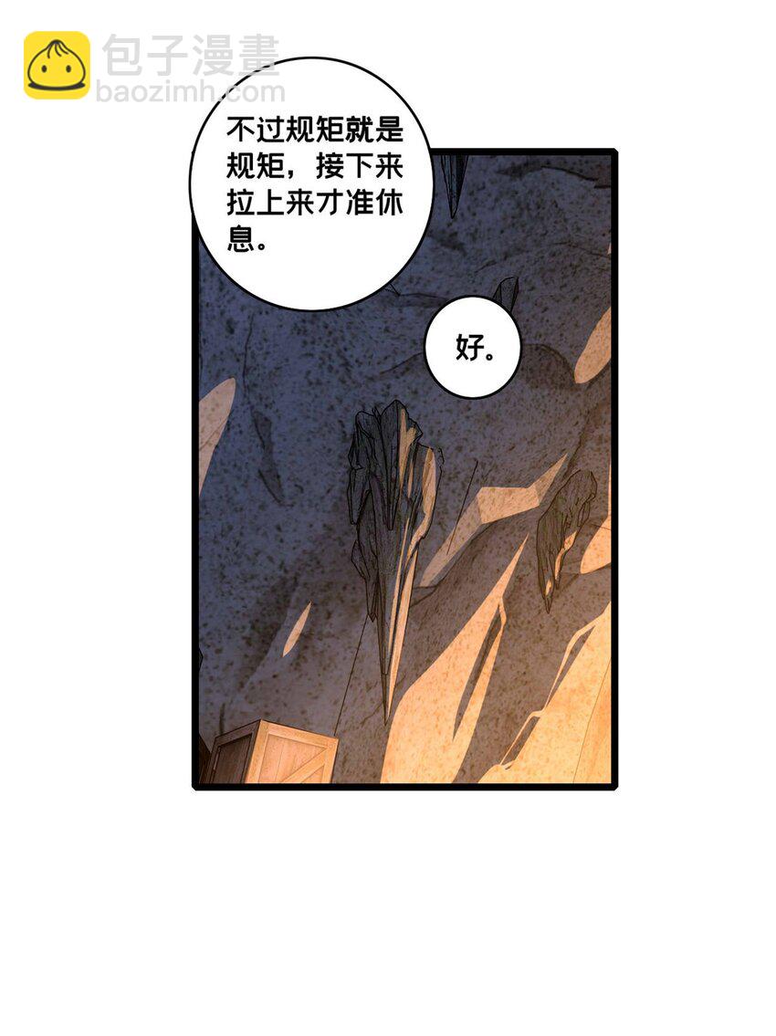 我只想安靜地打遊戲 - 109 王明淵 - 6