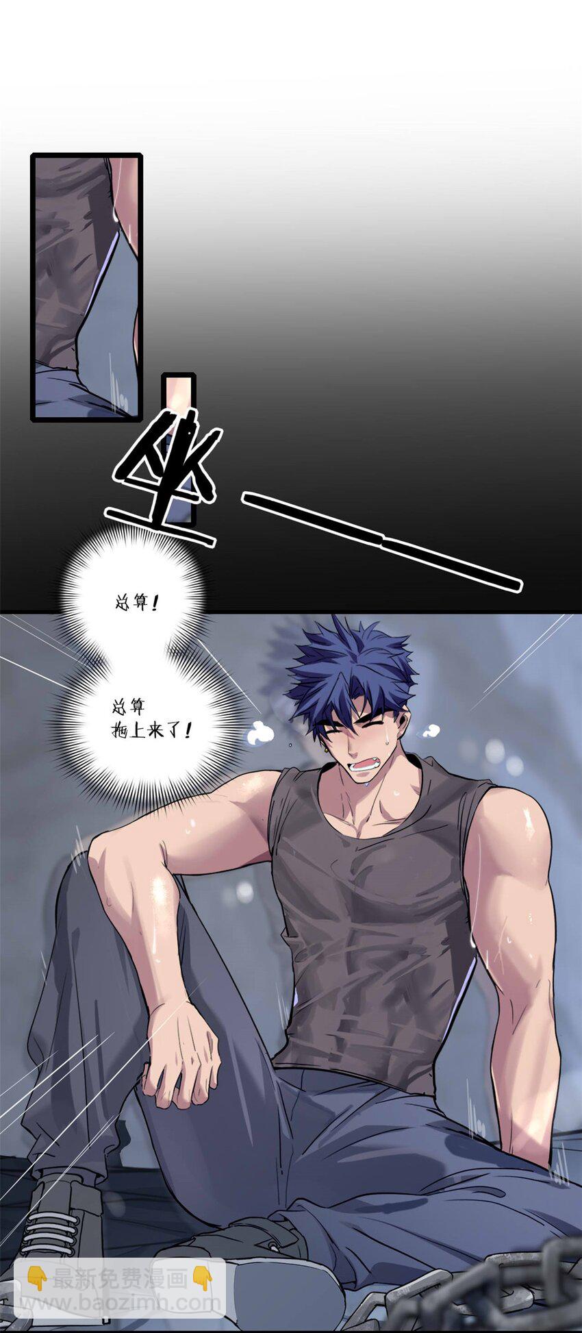 我只想安靜地打遊戲 - 109 王明淵 - 1