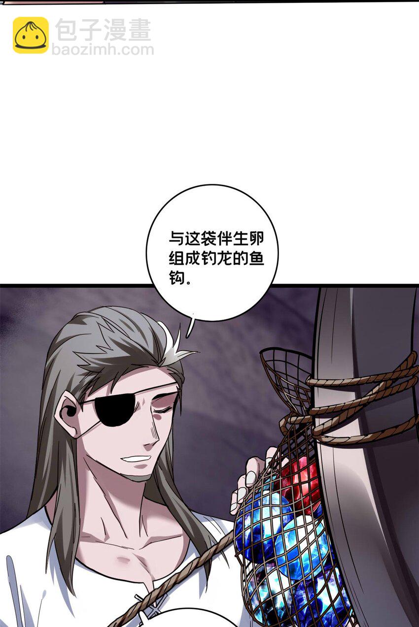 我只想安靜地打遊戲 - 109 王明淵 - 4