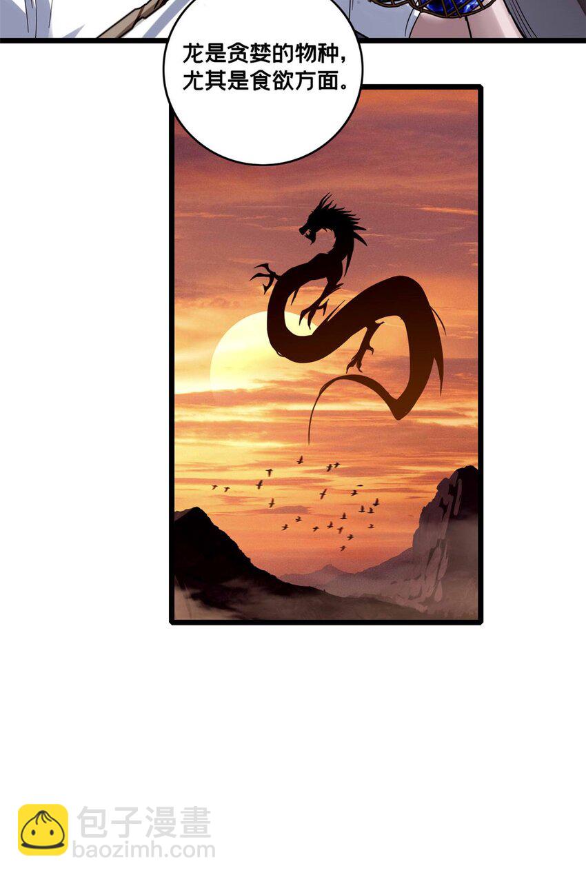 我只想安靜地打遊戲 - 109 王明淵 - 5