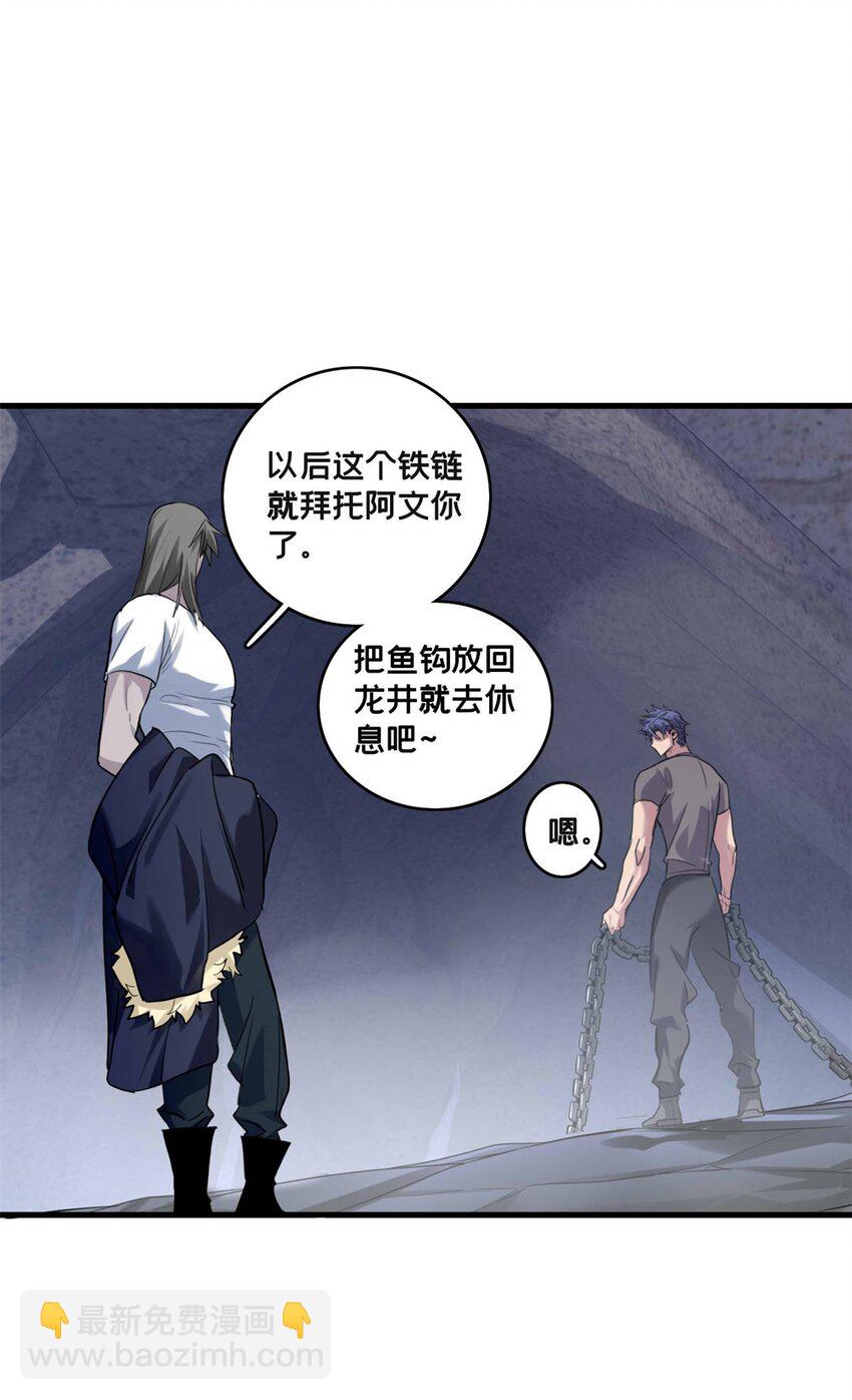 我只想安靜地打遊戲 - 109 王明淵 - 6