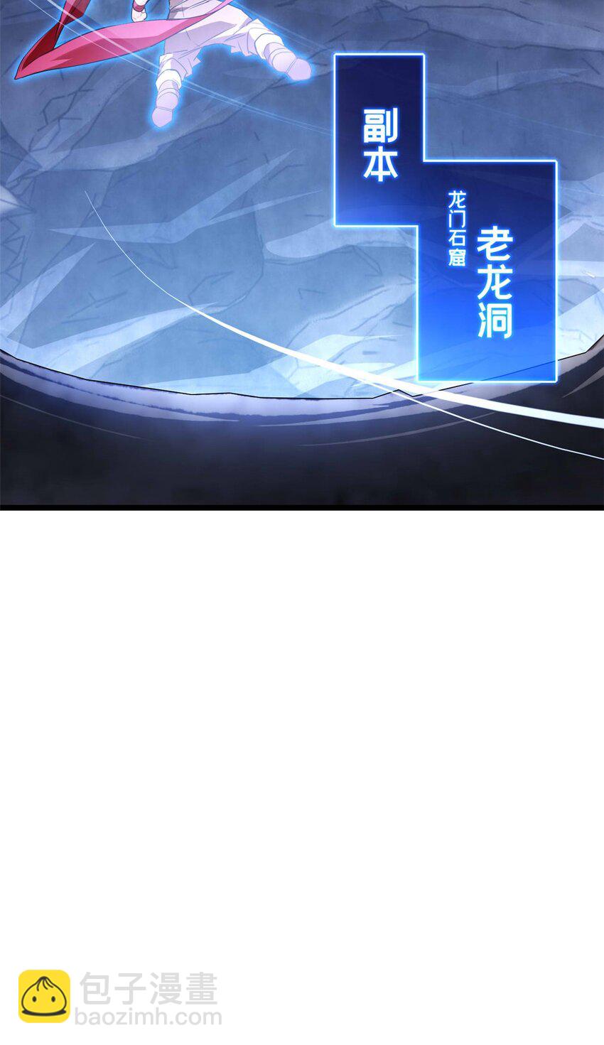 我只想安靜地打遊戲 - 109 王明淵 - 4