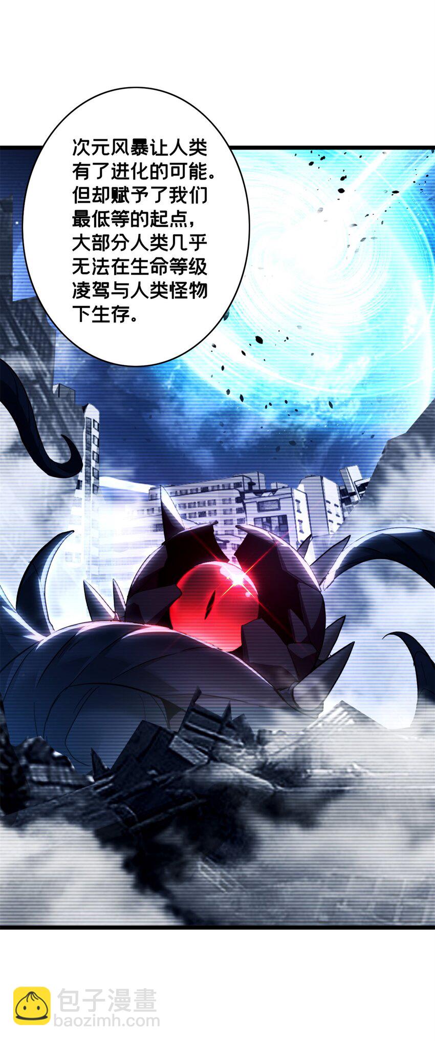 我只想安靜地打遊戲 - 111 王之嘆息 - 2