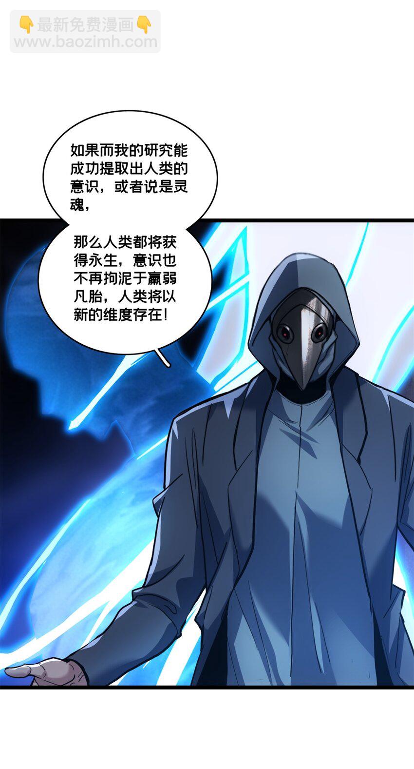 我只想安靜地打遊戲 - 111 王之嘆息 - 3