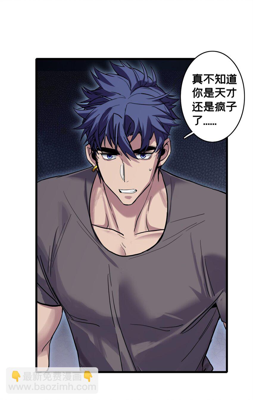 我只想安靜地打遊戲 - 111 王之嘆息 - 4