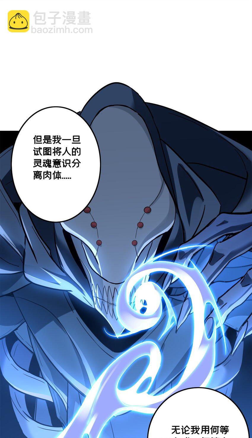 我只想安靜地打遊戲 - 111 王之嘆息 - 6