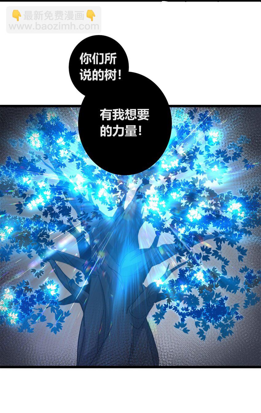 我只想安靜地打遊戲 - 111 王之嘆息 - 1