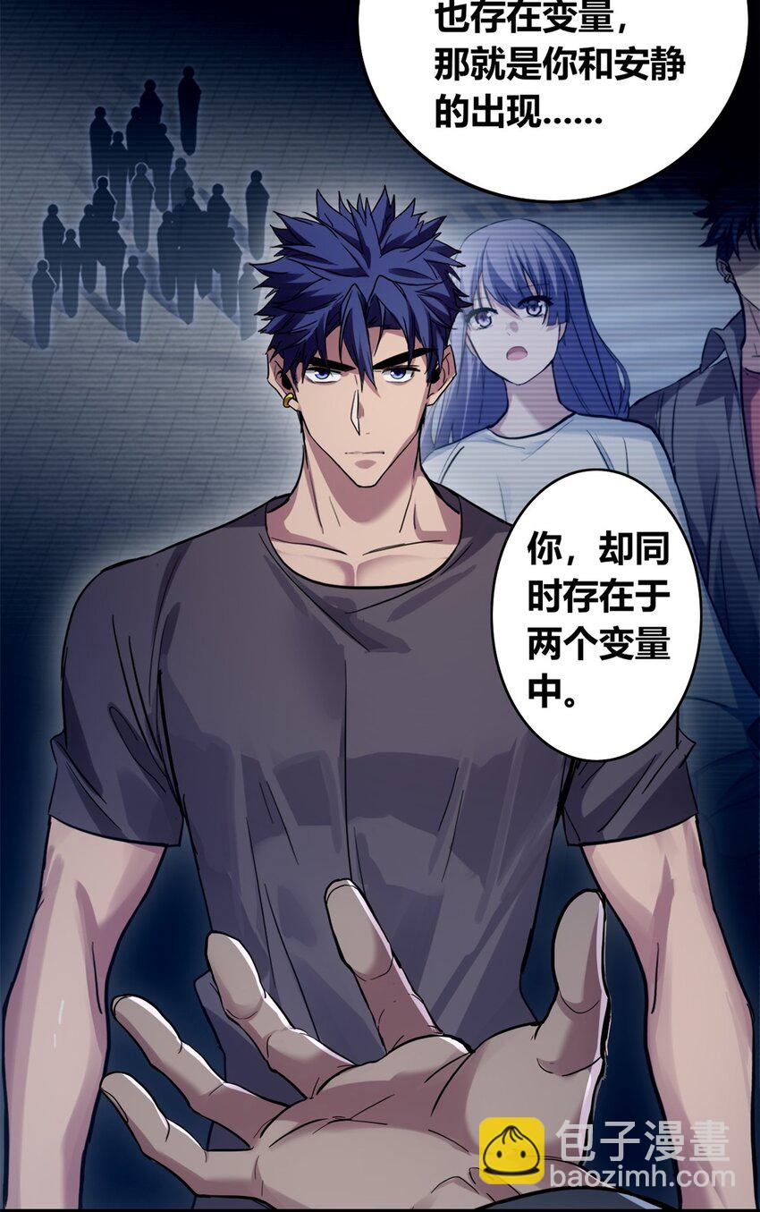 我只想安靜地打遊戲 - 111 王之嘆息 - 3