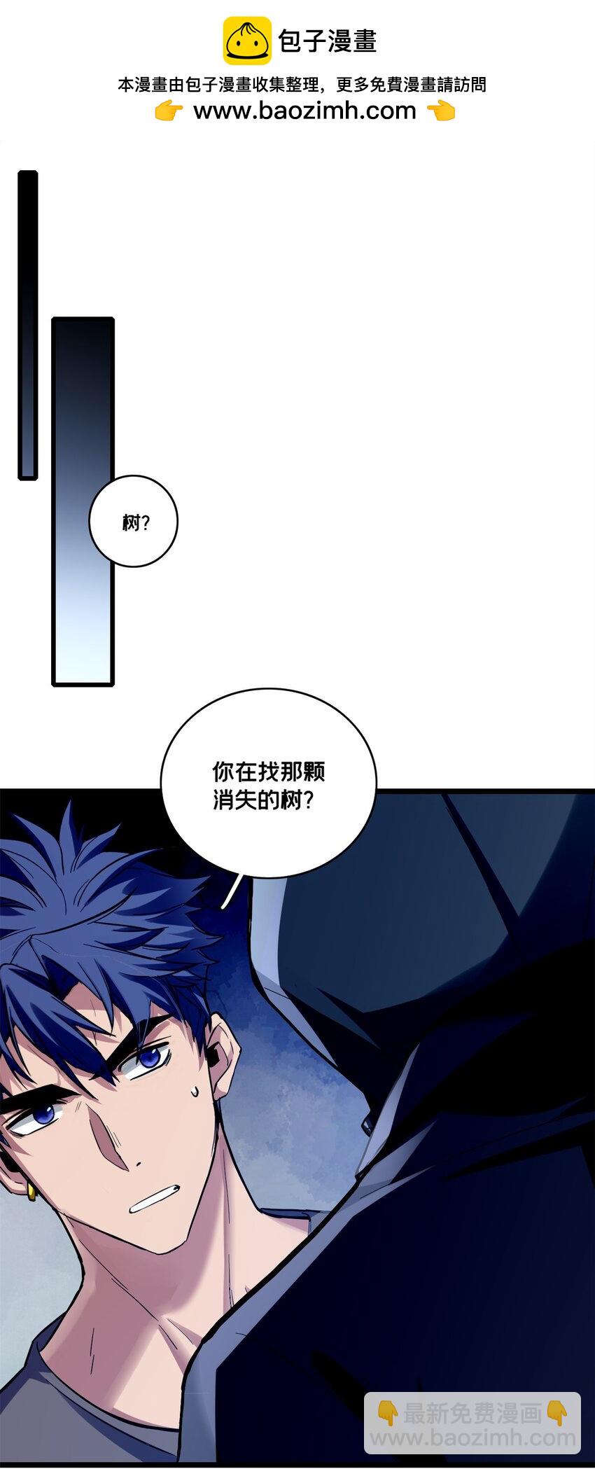 我只想安靜地打遊戲 - 111 王之嘆息 - 2