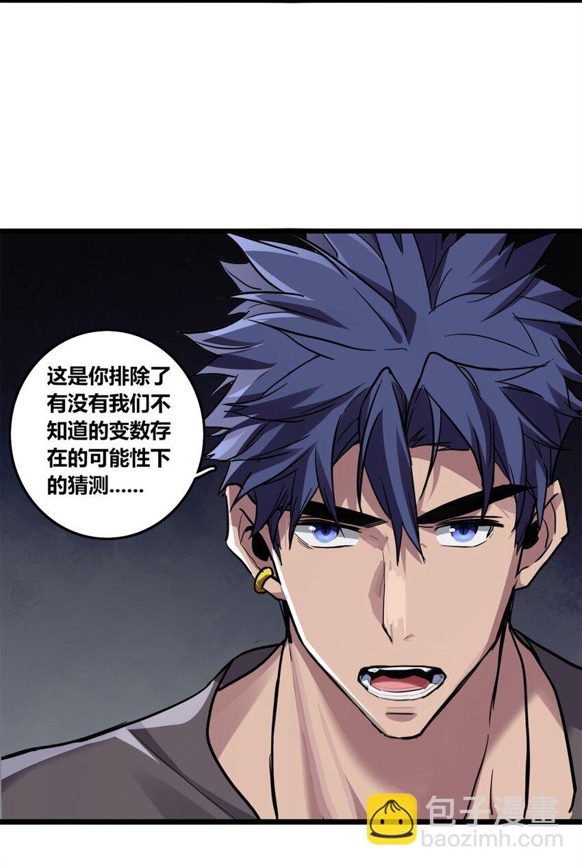 我只想安靜地打遊戲 - 111 王之嘆息 - 4