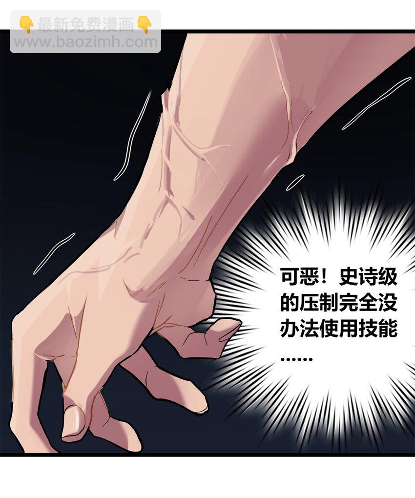 我只想安靜地打遊戲 - 111 王之嘆息 - 5